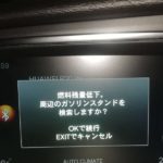 V40でガス欠付近まで乗ってみた